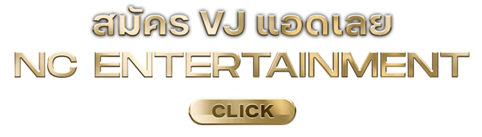NC Entertainment
