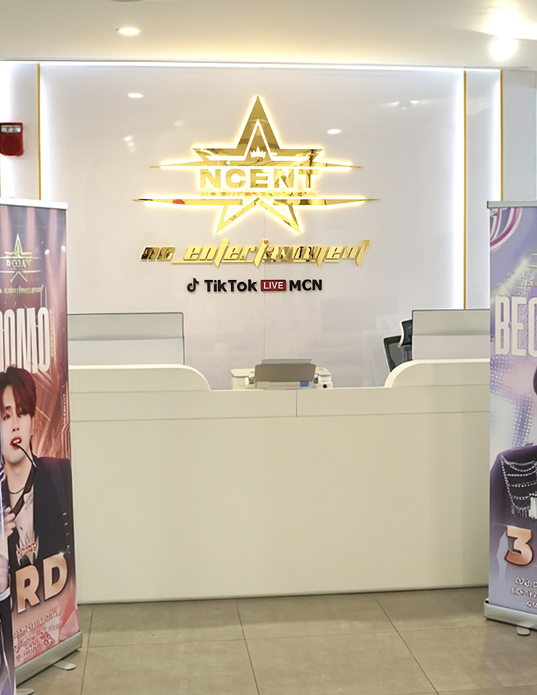 NC Entertainment Office
